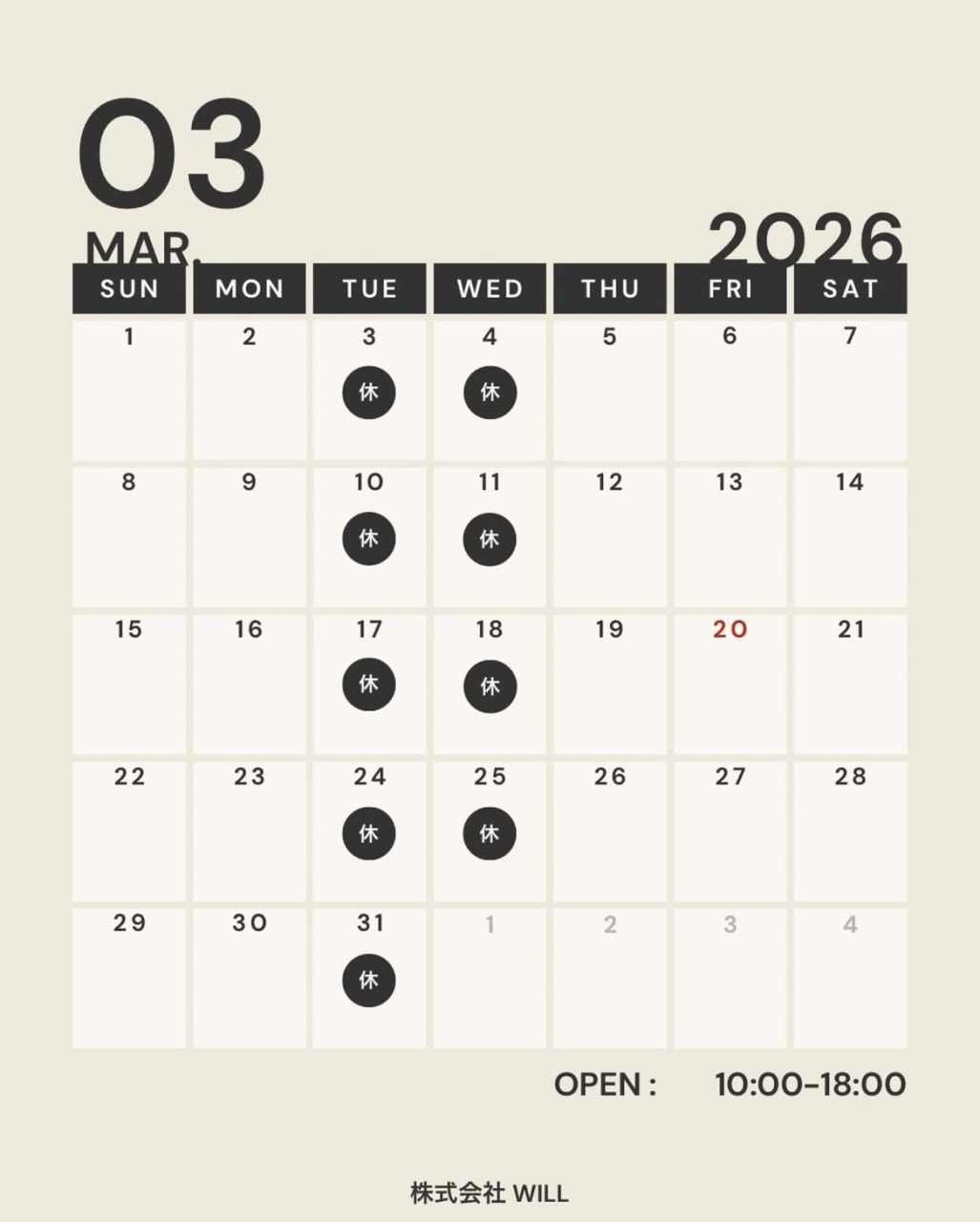 3月カレンダー