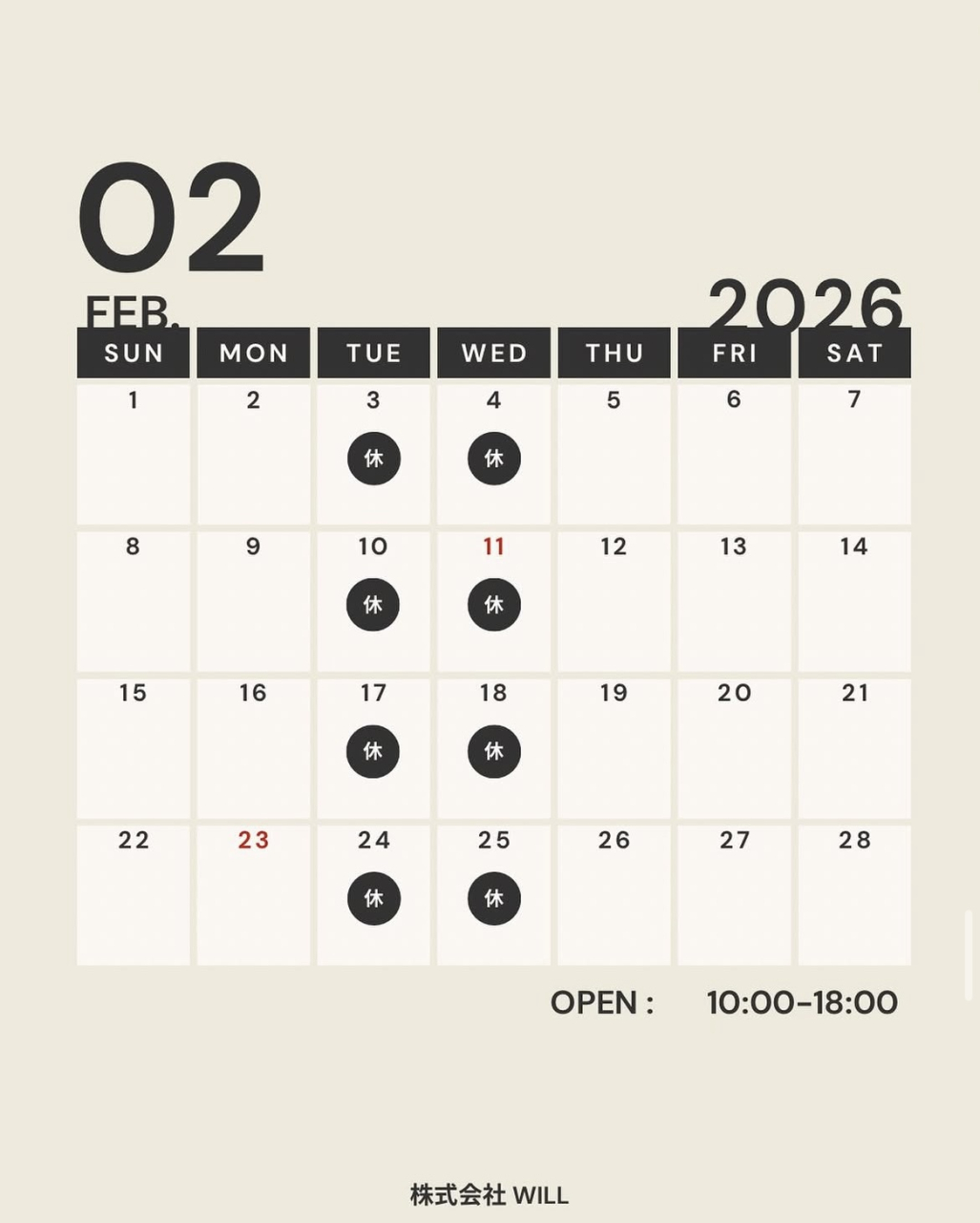 2月カレンダー