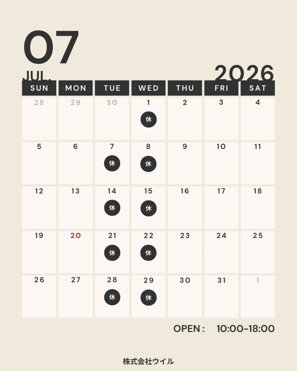 7月カレンダー