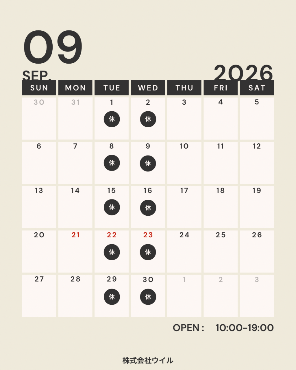 9月カレンダー