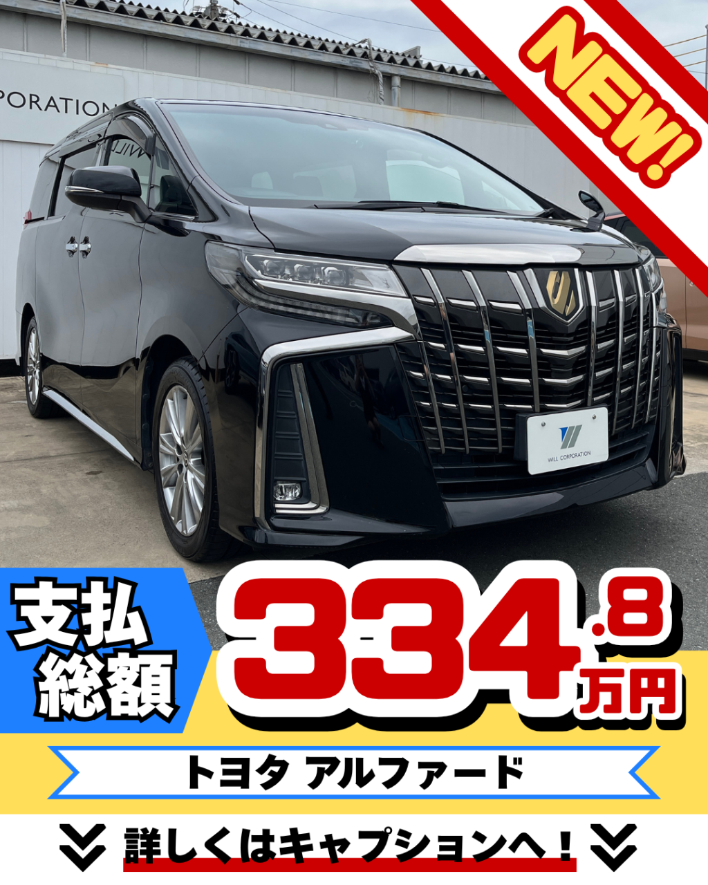 アルファード1