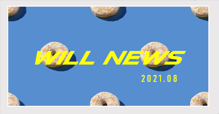 ウイルＮＥＷＳ　２０２１年０８月