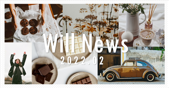 ウイルＮＥＷＳ　２０２２年２月