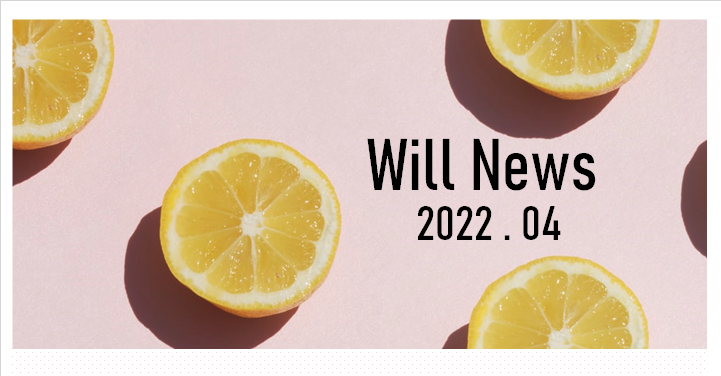 ウイルＮＥＷＳ　２０２２年４月