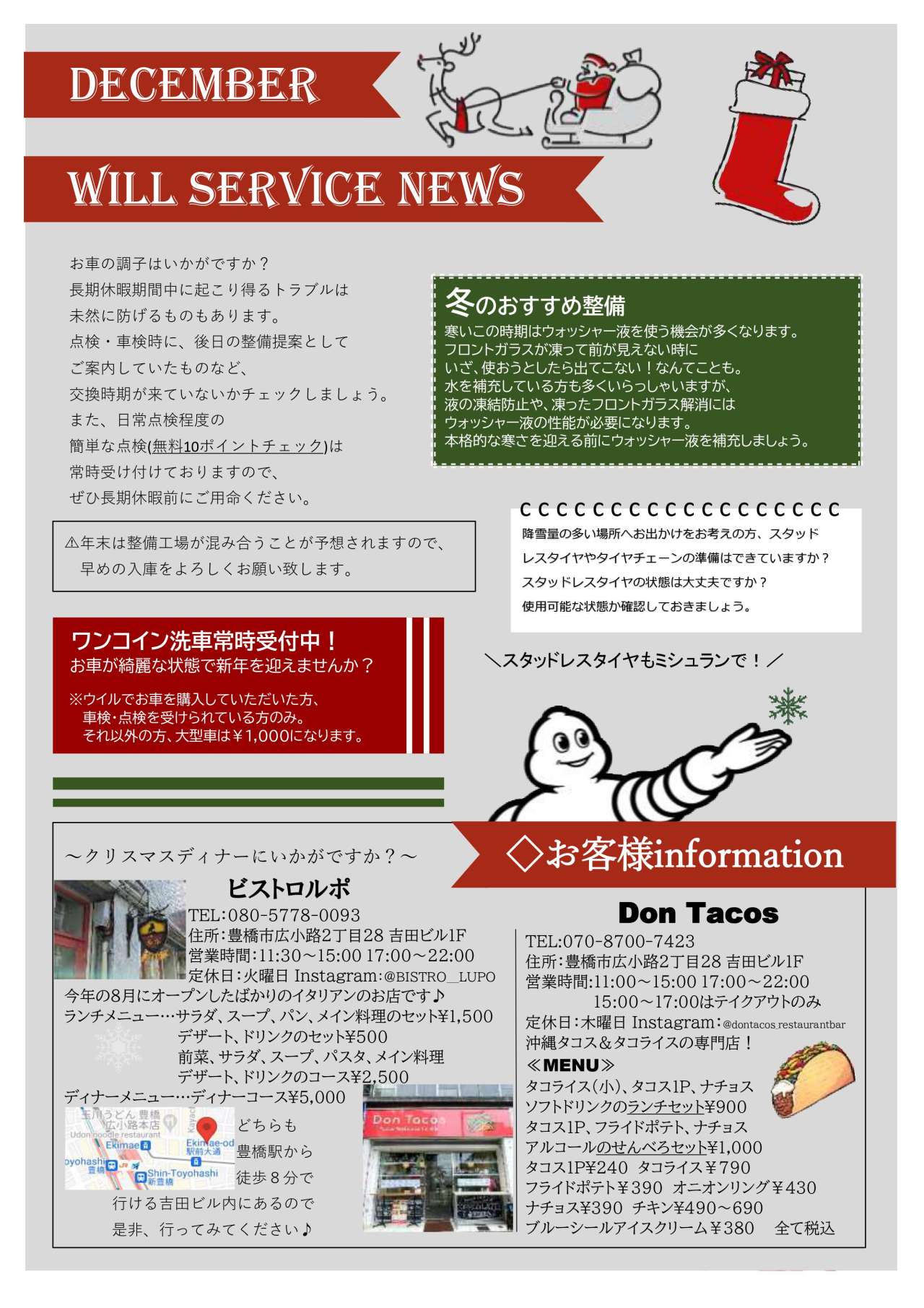 R5.12月DM-1