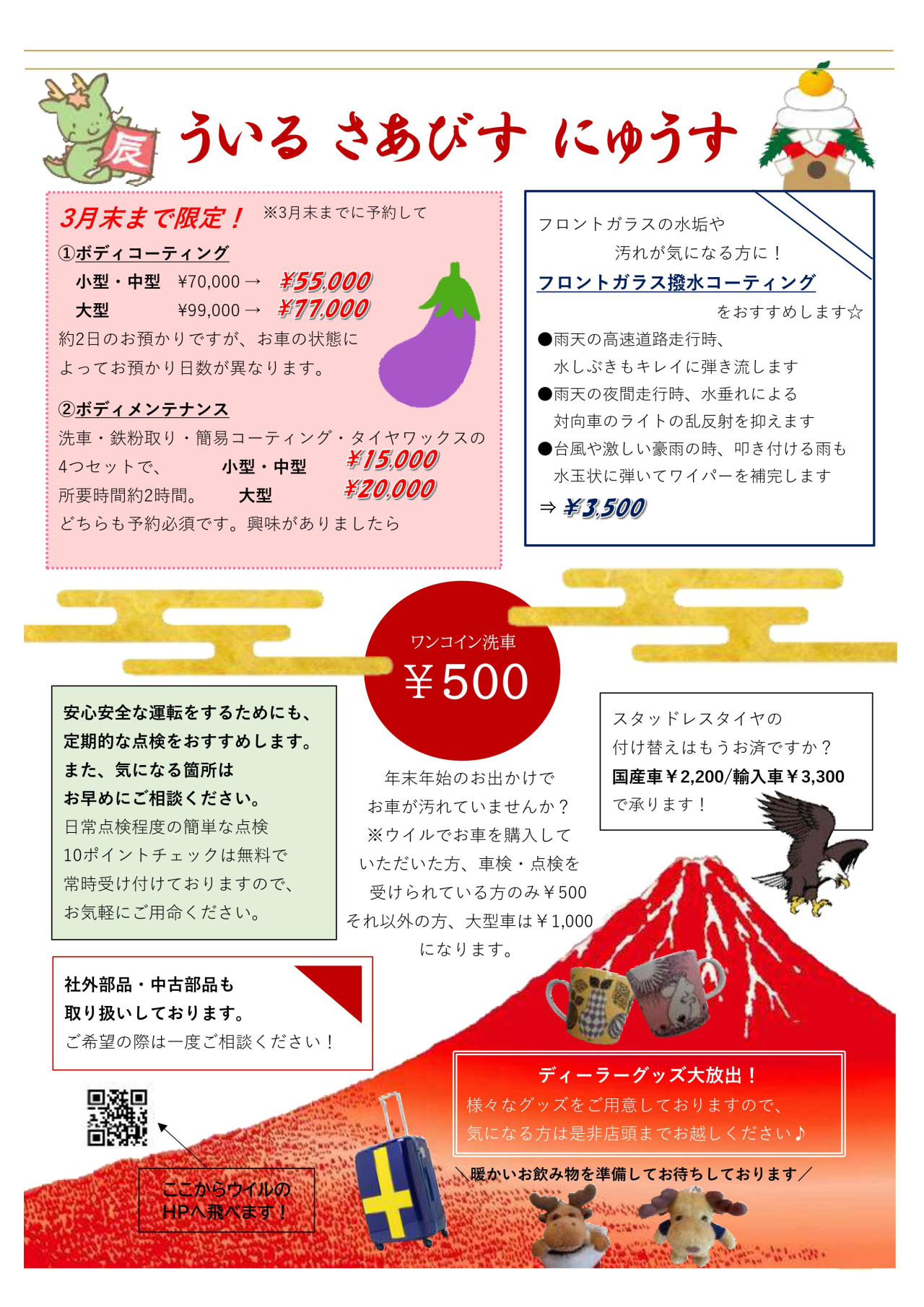 R6.1月DM-1-2