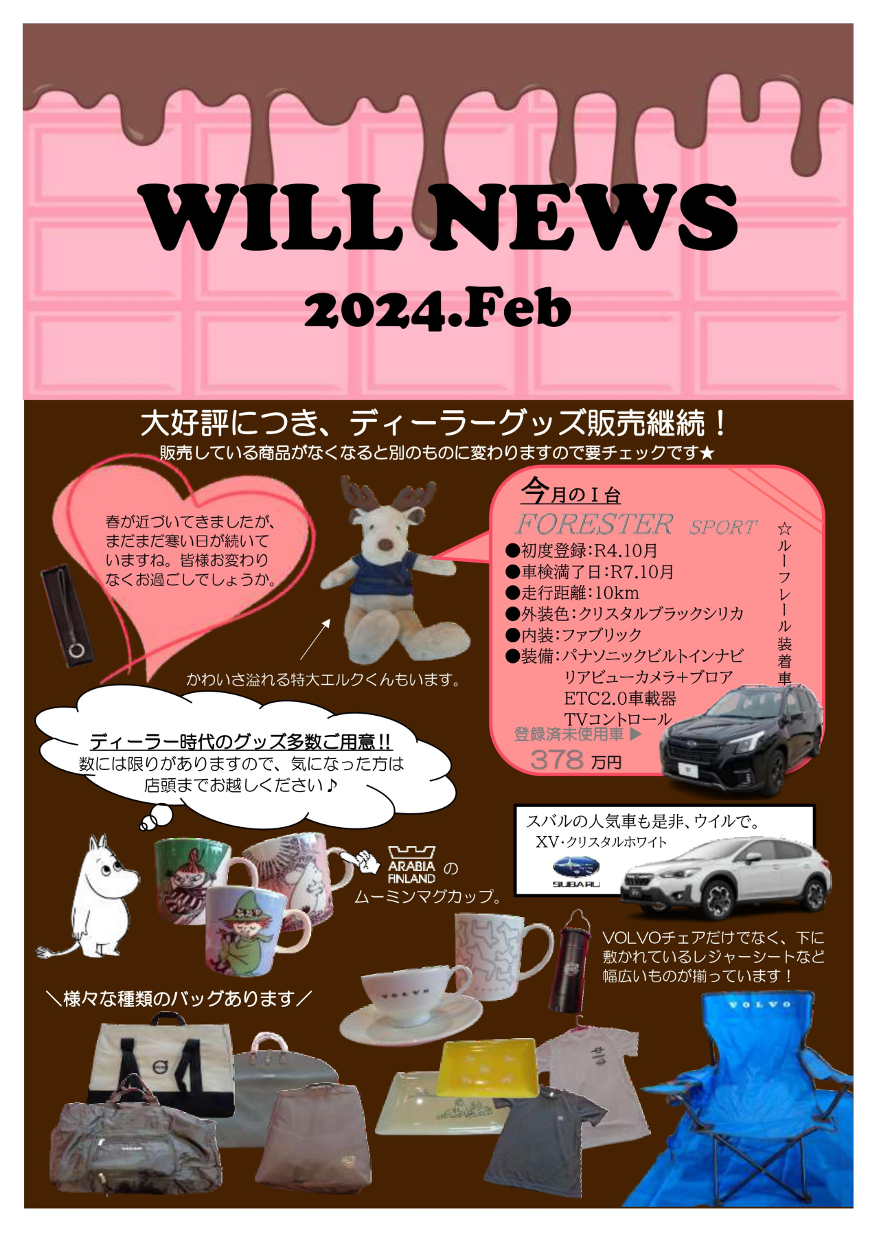 R6.2月DM-2